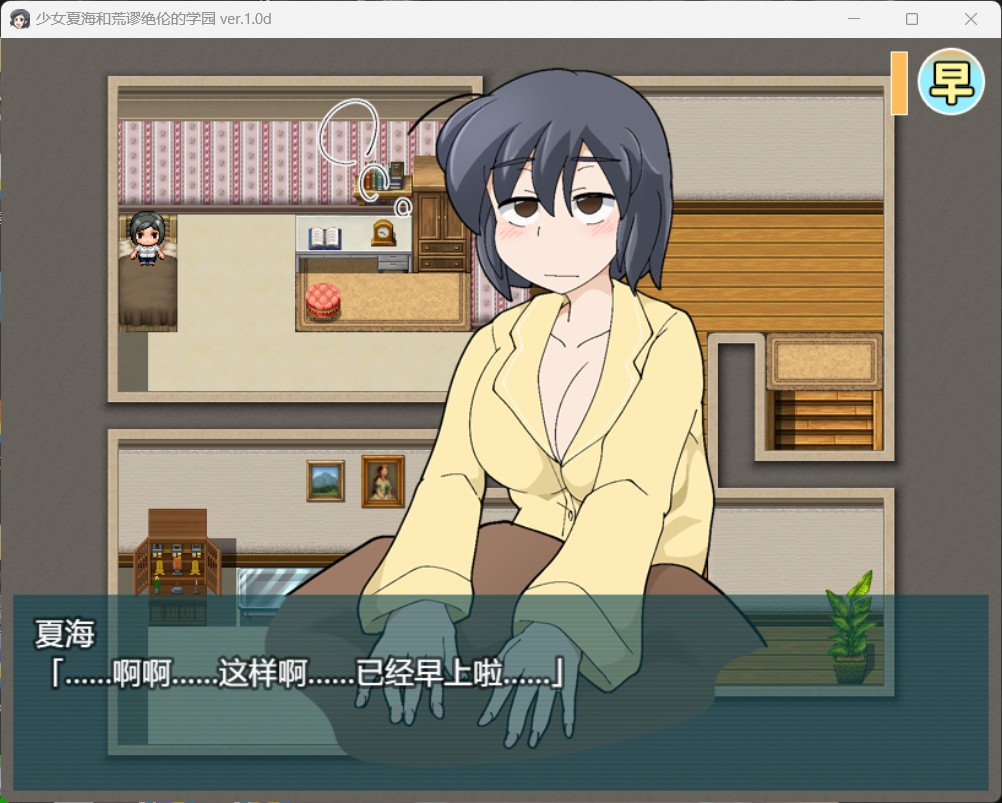 【RPG/中文】少女夏海和荒谬绝伦的学园 V1.0d   官方中文步兵版+存档【新作/290M】