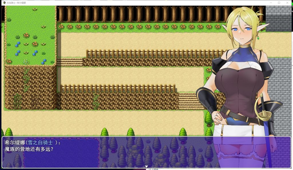 【日式RPG/中文】白浊骑士~希尔缇娜   【安卓】