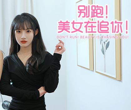 别跑!美女在追你!|官方中文|Build.13449016+DLC【免费玩】