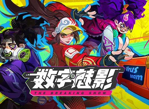 数字魅影 极限竞赛|官方中文|Build.14227422-暗影突袭-混沌漩涡【免费玩】