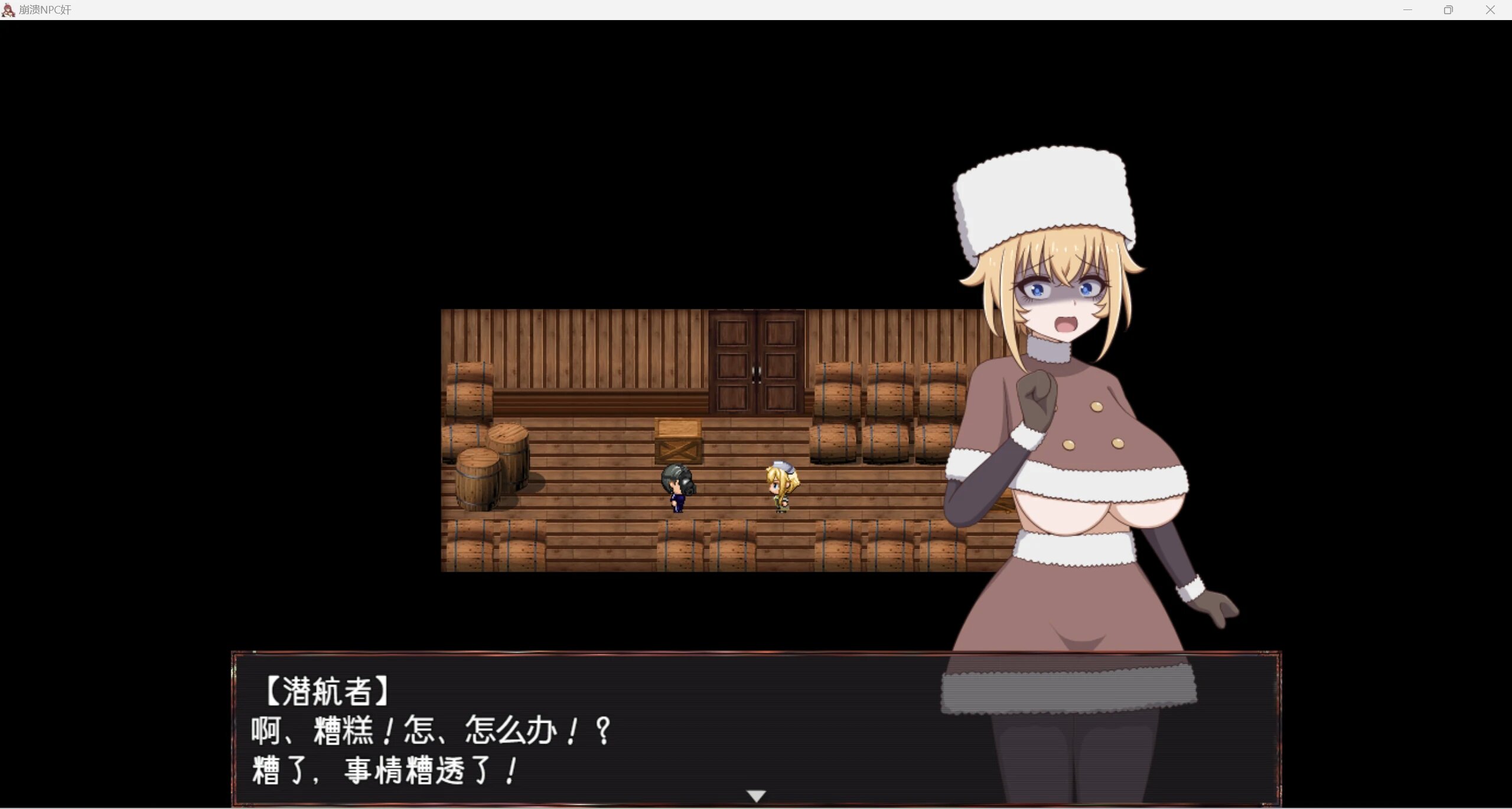 崩壊NPC姦 (6).jpg