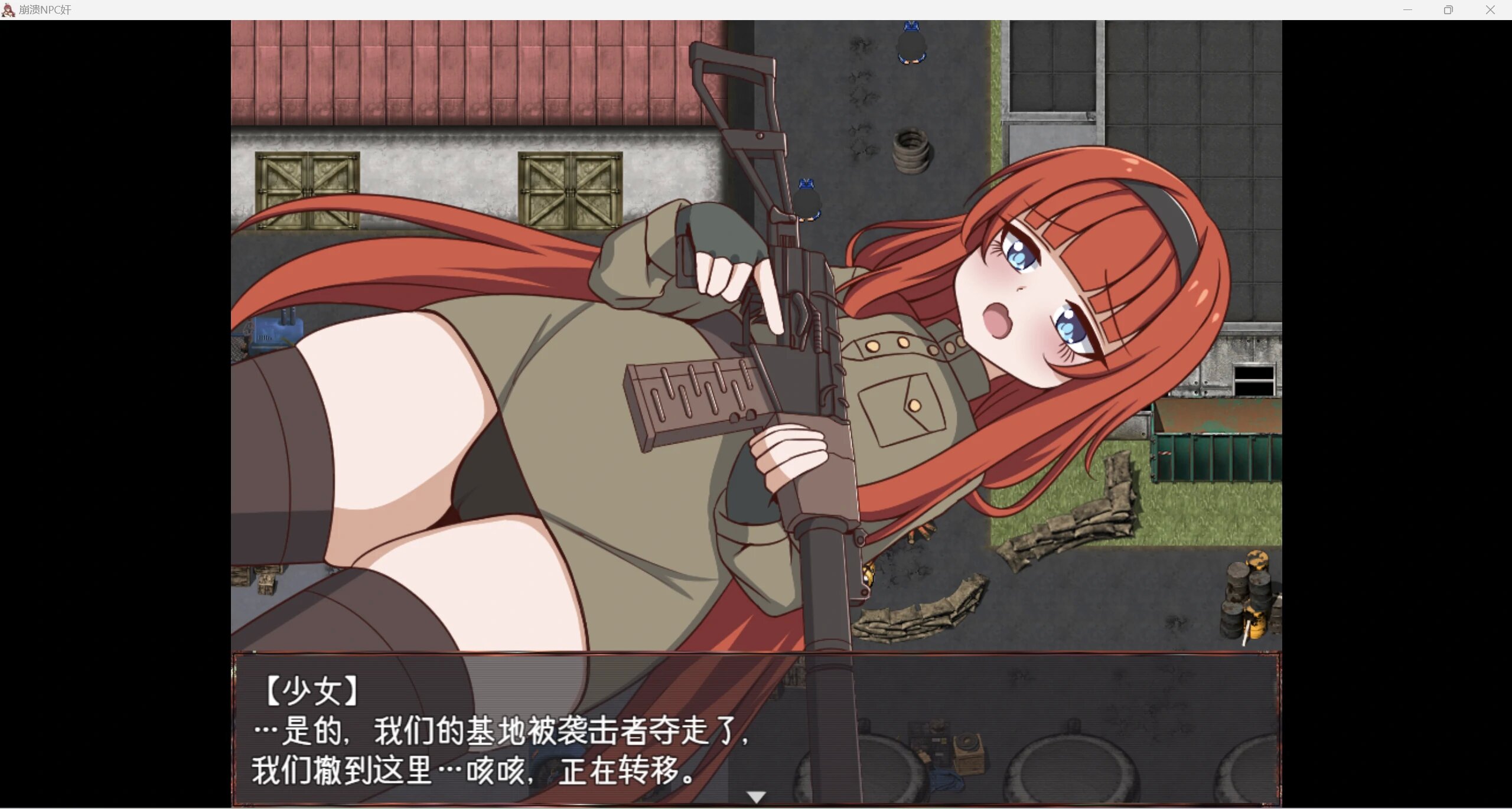 崩壊NPC姦 (7).jpg