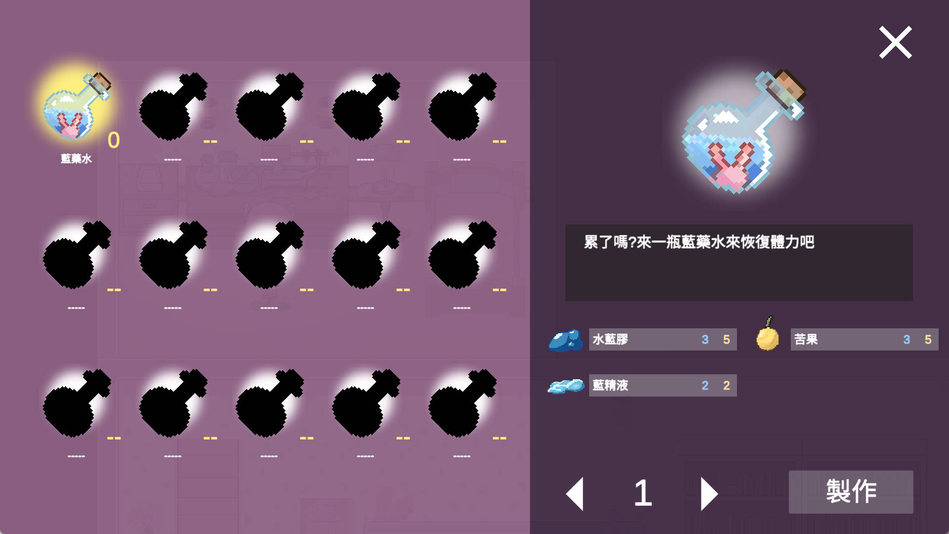 芙蕾雅的药水工坊 (3).jpg 芙蕾雅的药水工坊 (3).jpg