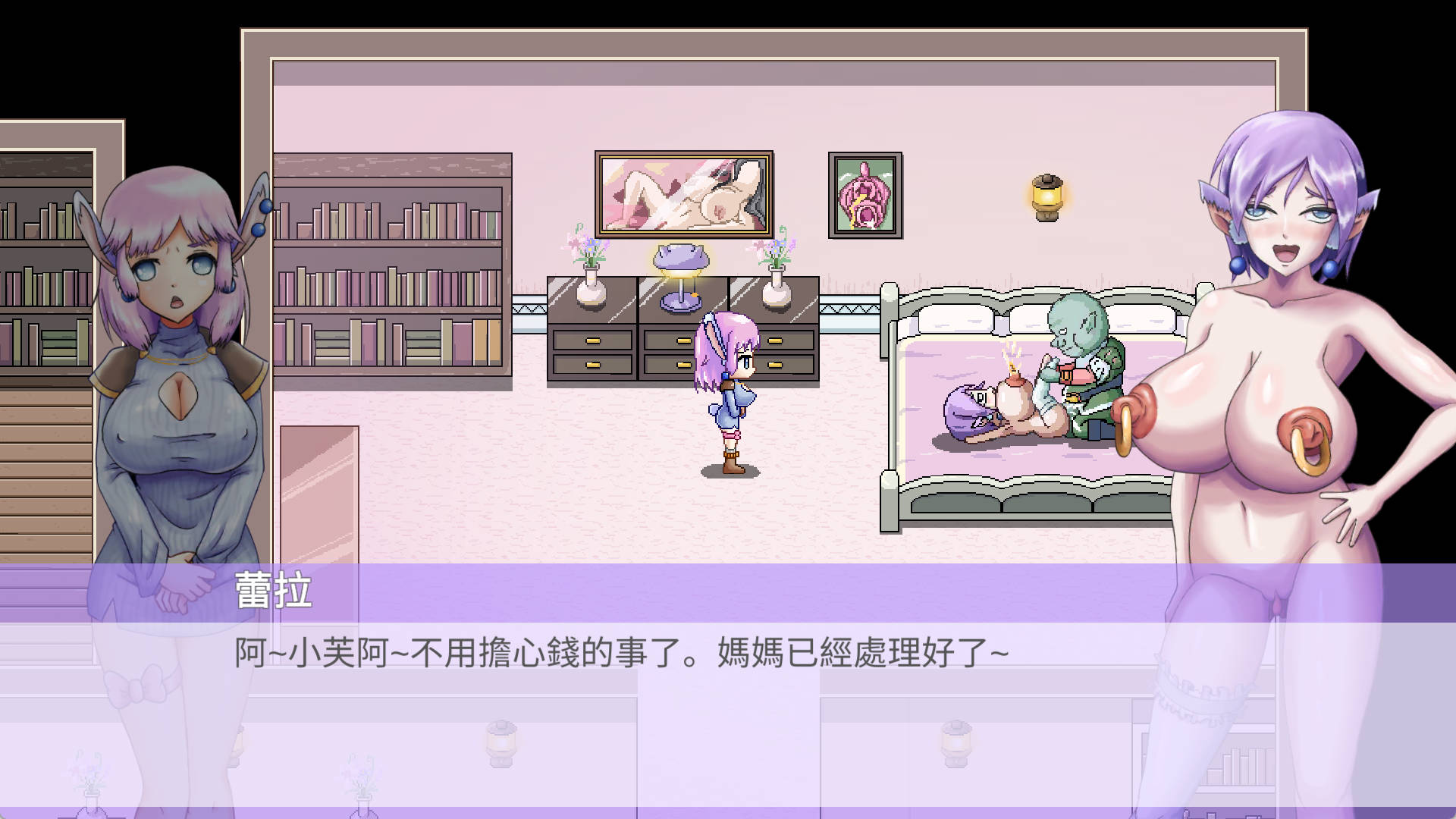 芙蕾雅的药水工坊 (5).jpg 芙蕾雅的药水工坊 (5).jpg