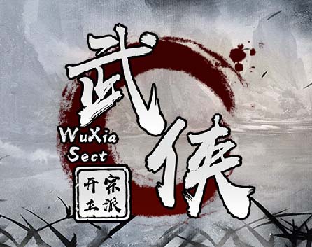 武侠 开宗立派|官方中文|Build.14857739-1.0.1.73-剑舞乾坤-碧血长空【免费玩】