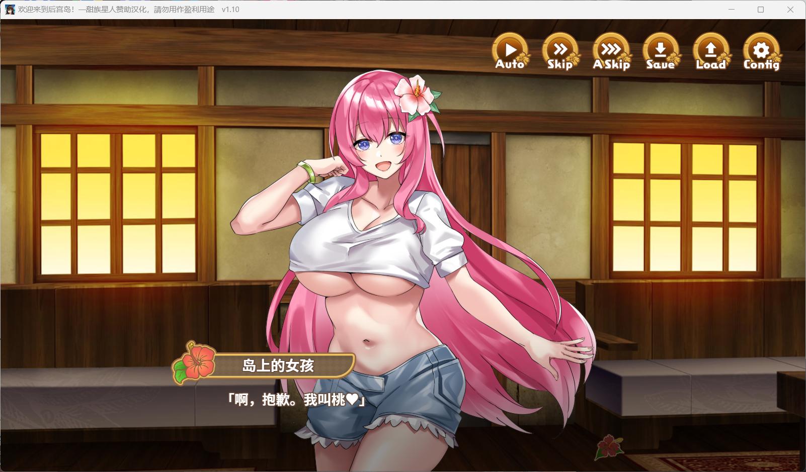 欢迎来到后宫岛 (1).jpg 欢迎来到后宫岛 (1).jpg