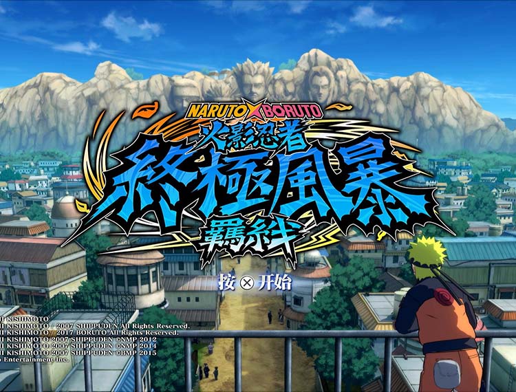 火影忍者 终极风暴羁绊 NARUTO X BORUTO 中文版，直接玩【免费玩】