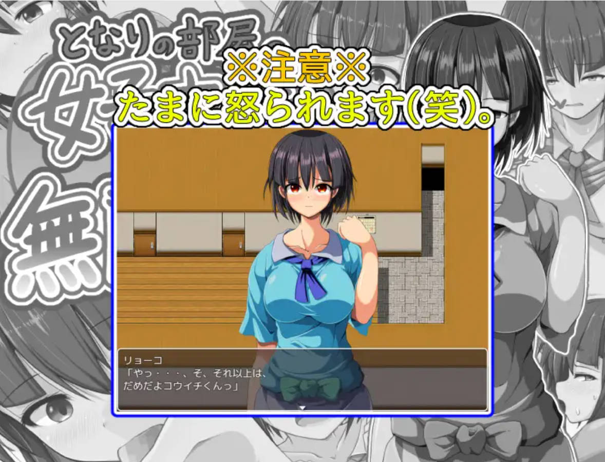 【日式RPG/汉化】无能大学生 【安卓】 となりの部屋の女子大生は無防備