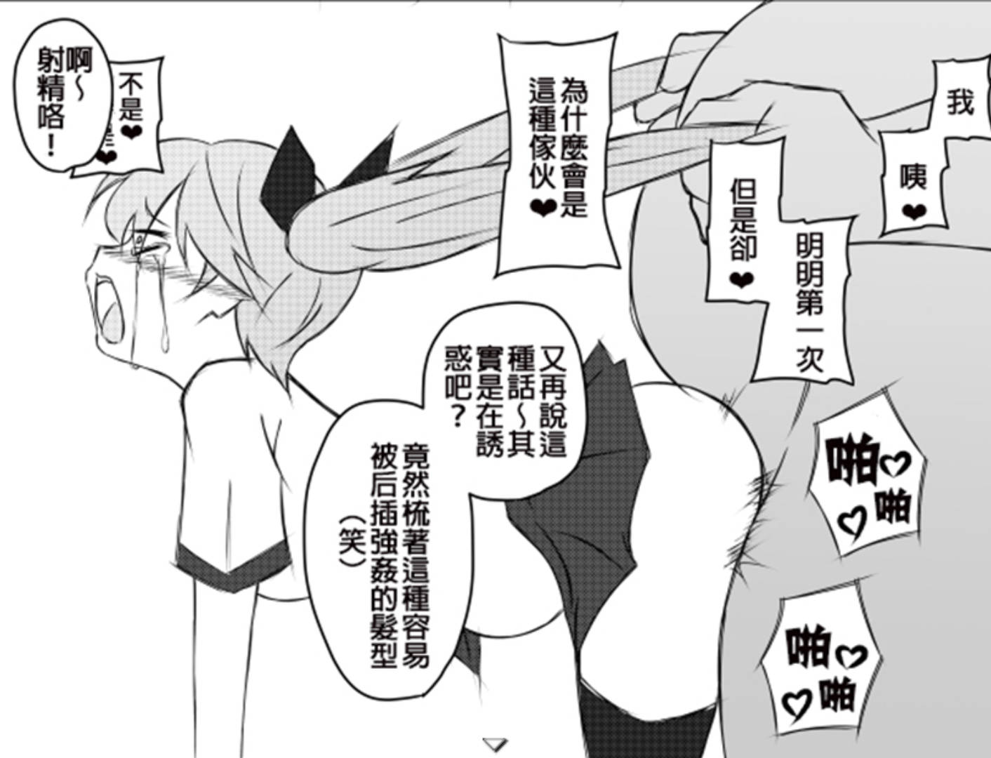 催眠枪 (7).jpg 催眠枪 (7).jpg