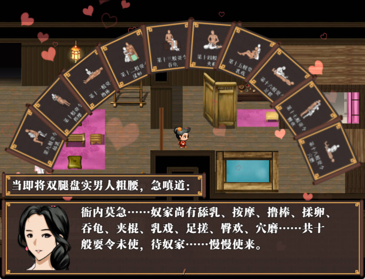 水浒乱寝传 (11).jpg 水浒乱寝传 (11).jpg