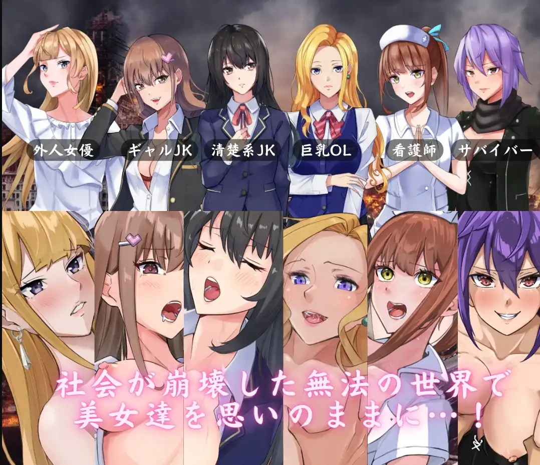 【探索生存RPG/汉化/动态】The Lust of You～废土世界任我行～ DLC1&2/DL官方中文【电脑/663MB】