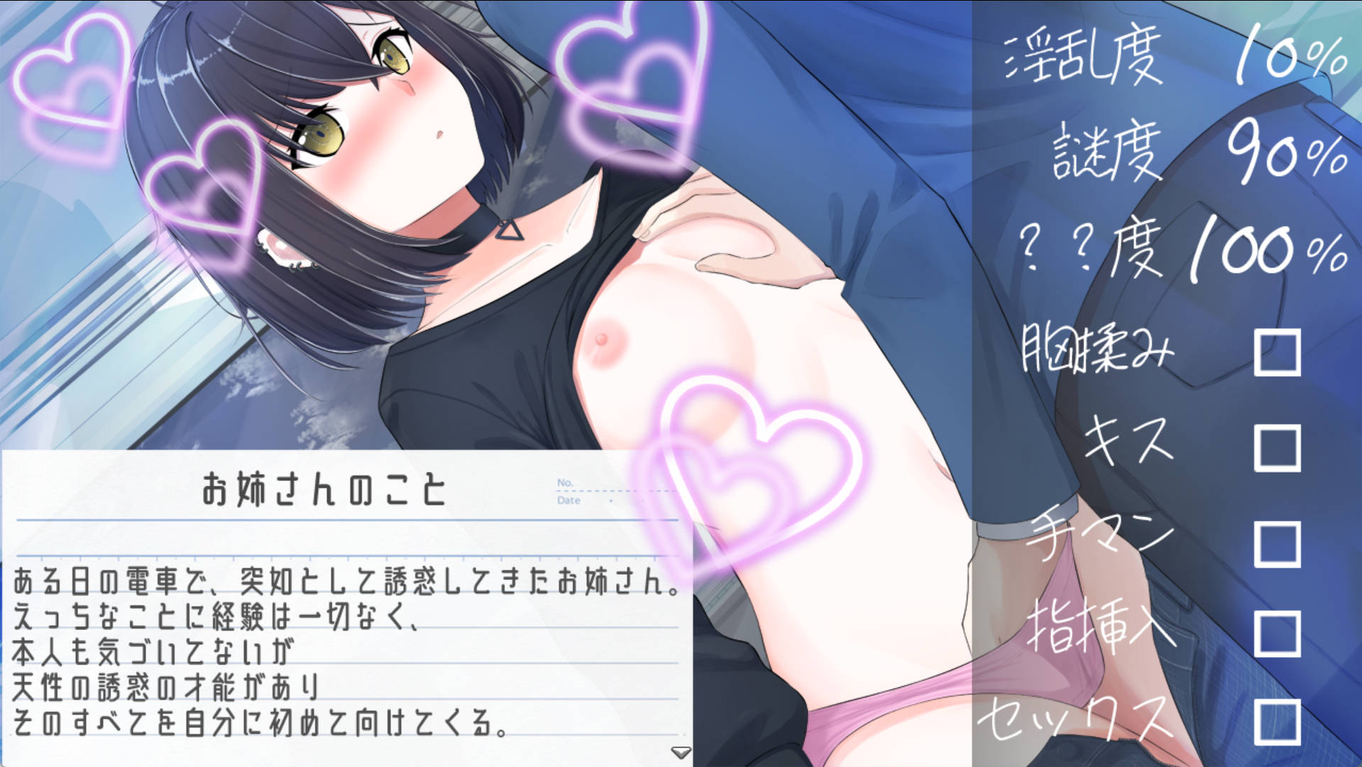 纯爱之旅 (5).jpg