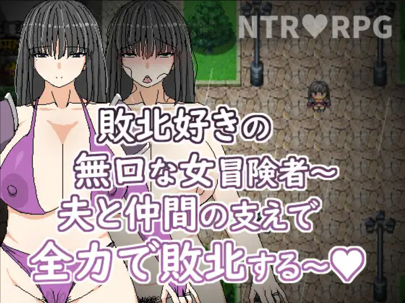 喜欢败北的沉默女冒险者 (2).png