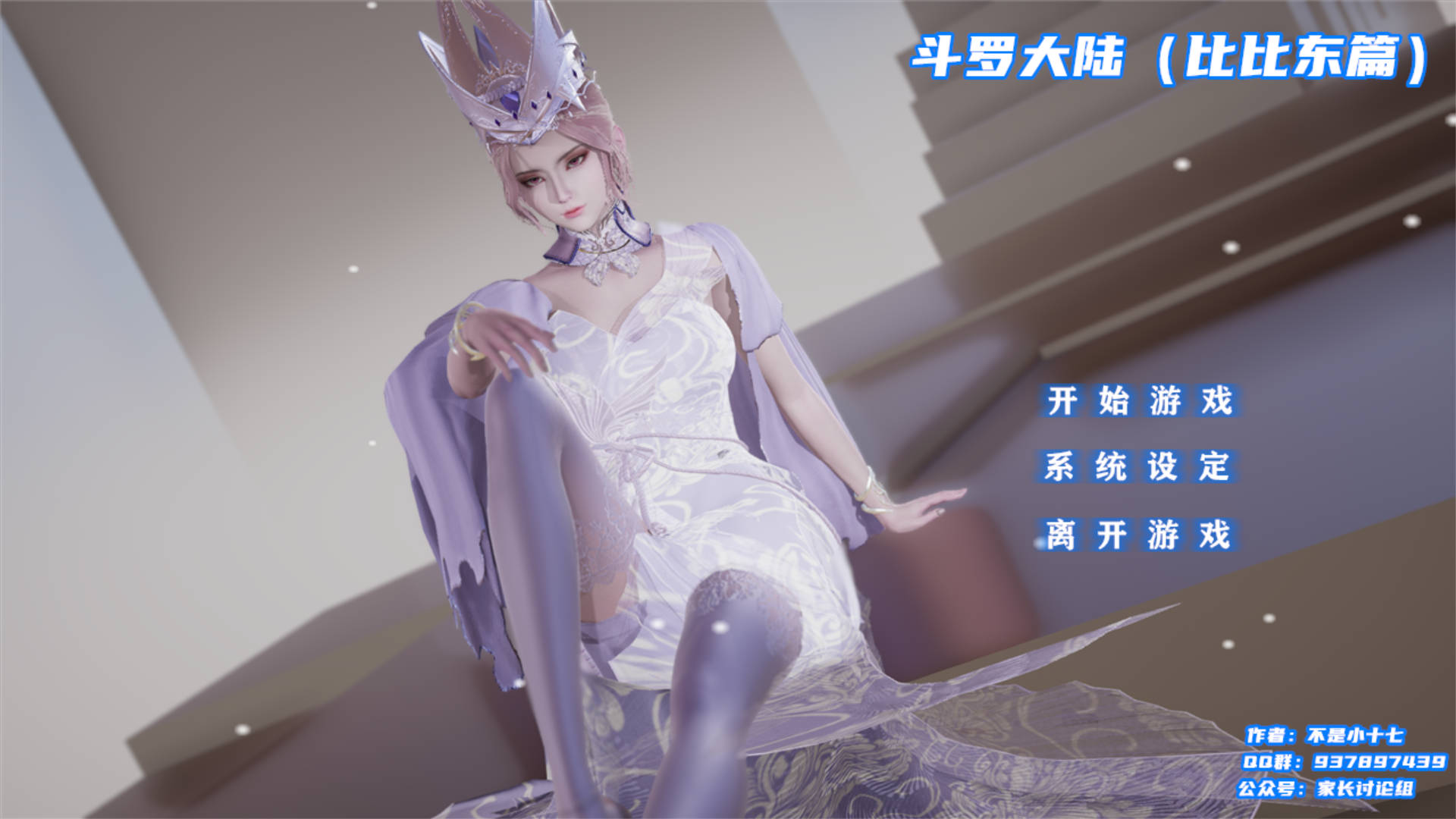 小舞篇AND比比东篇  (1).jpg