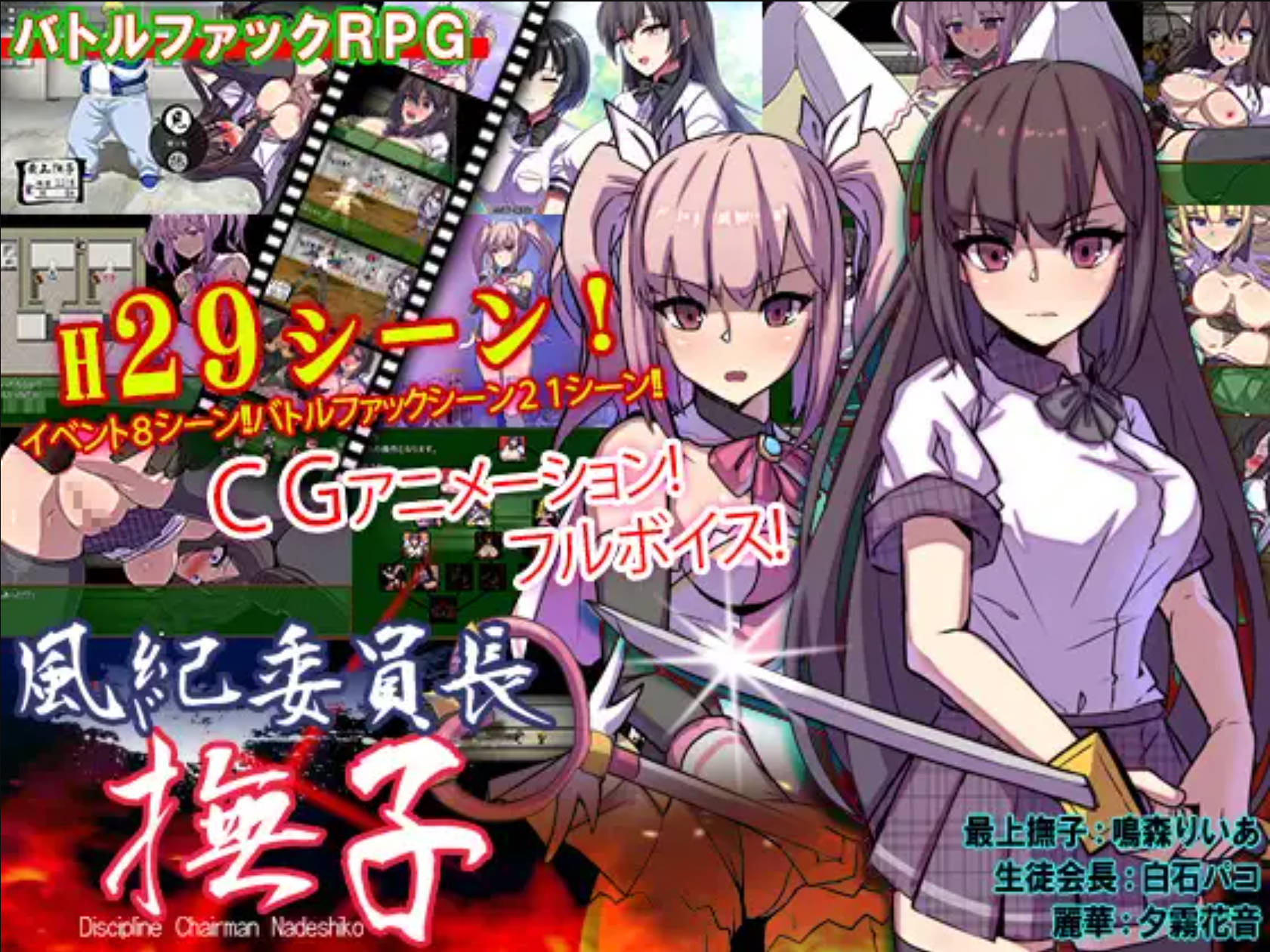 风纪委员长抚子 (3).jpg