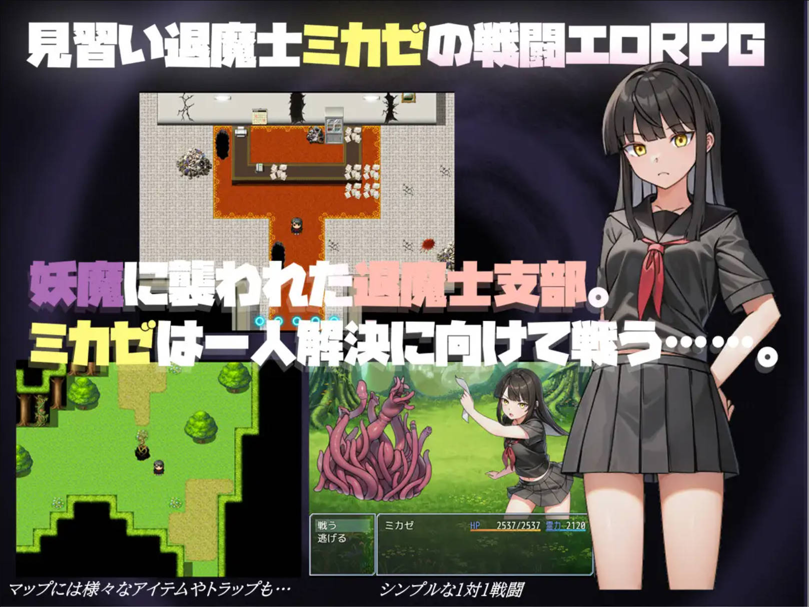 风见的淫触录 (2).jpg 风见的淫触录 (2).jpg