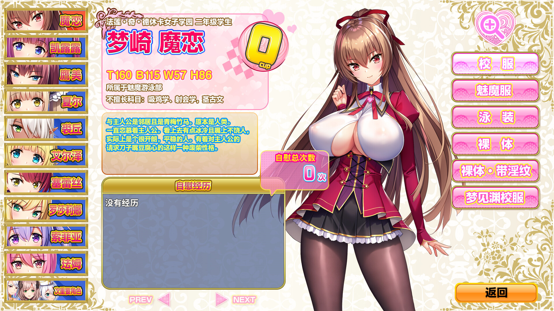 异世界魅魔学园! (13).jpg 异世界魅魔学园! (13).jpg