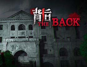 背后 （The Back|Behind）中文版，直接玩【免费玩】