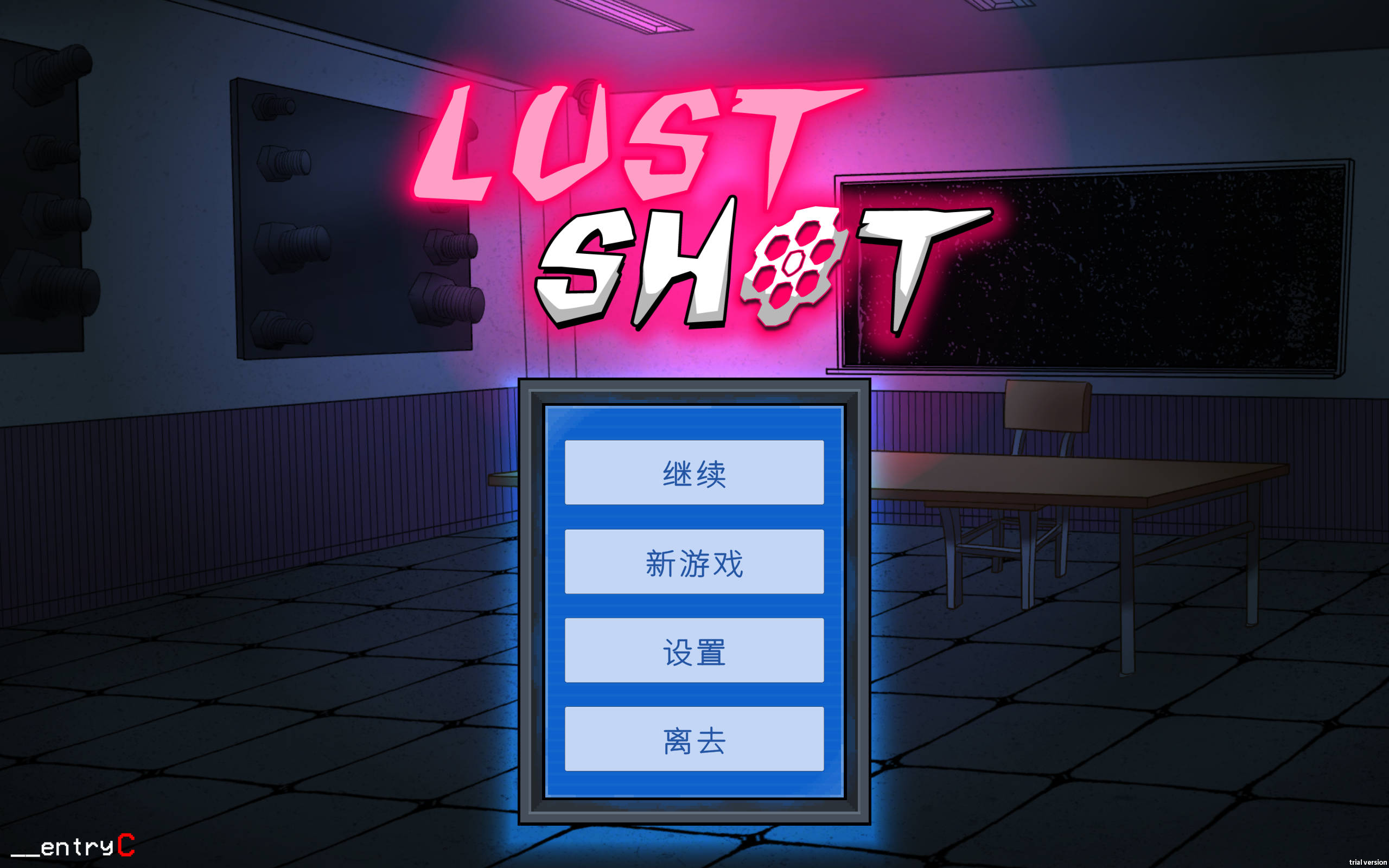 欲望射击 (1).jpg