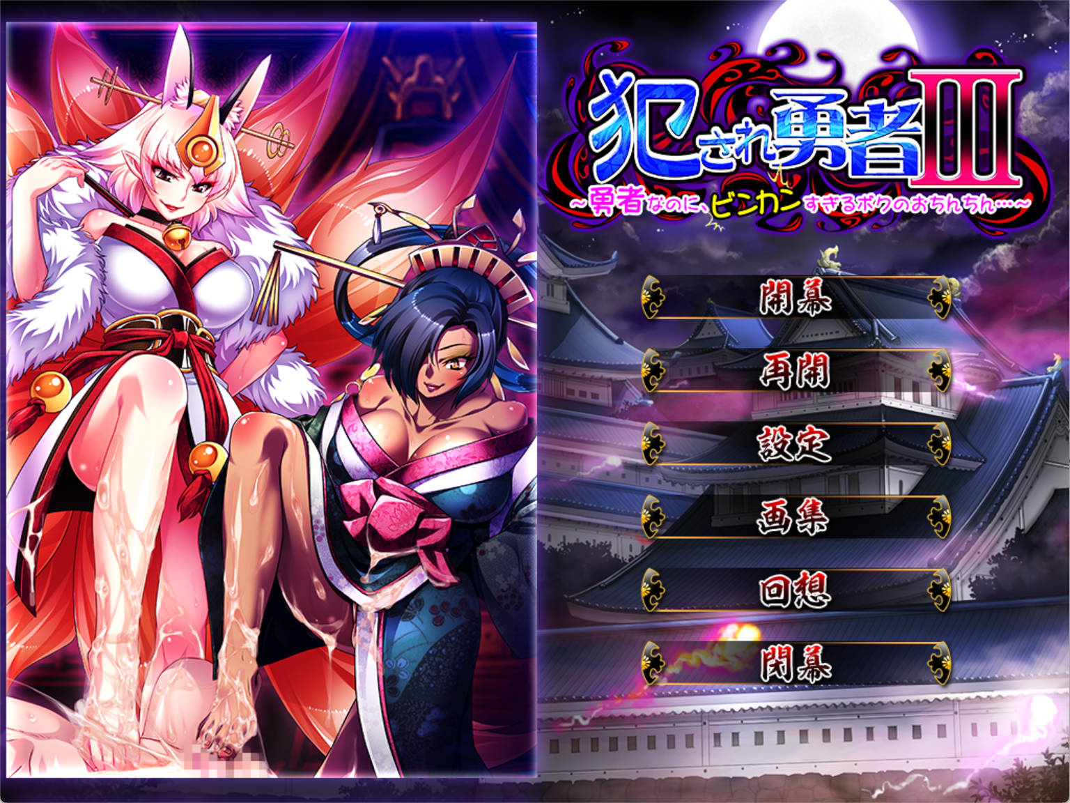 被侵犯的勇者III (6).jpg 被侵犯的勇者III (6).jpg