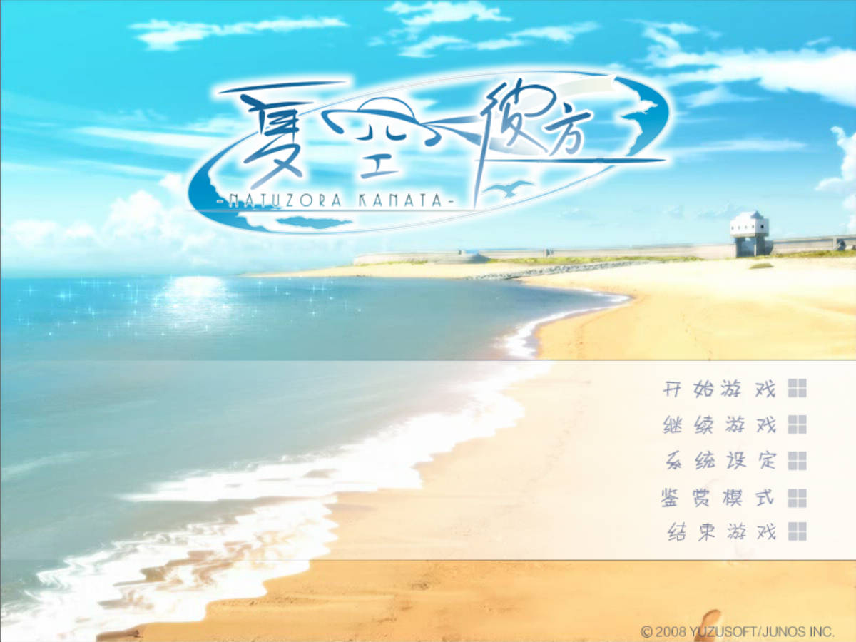 夏空彼方 (2).jpg 夏空彼方 (2).jpg