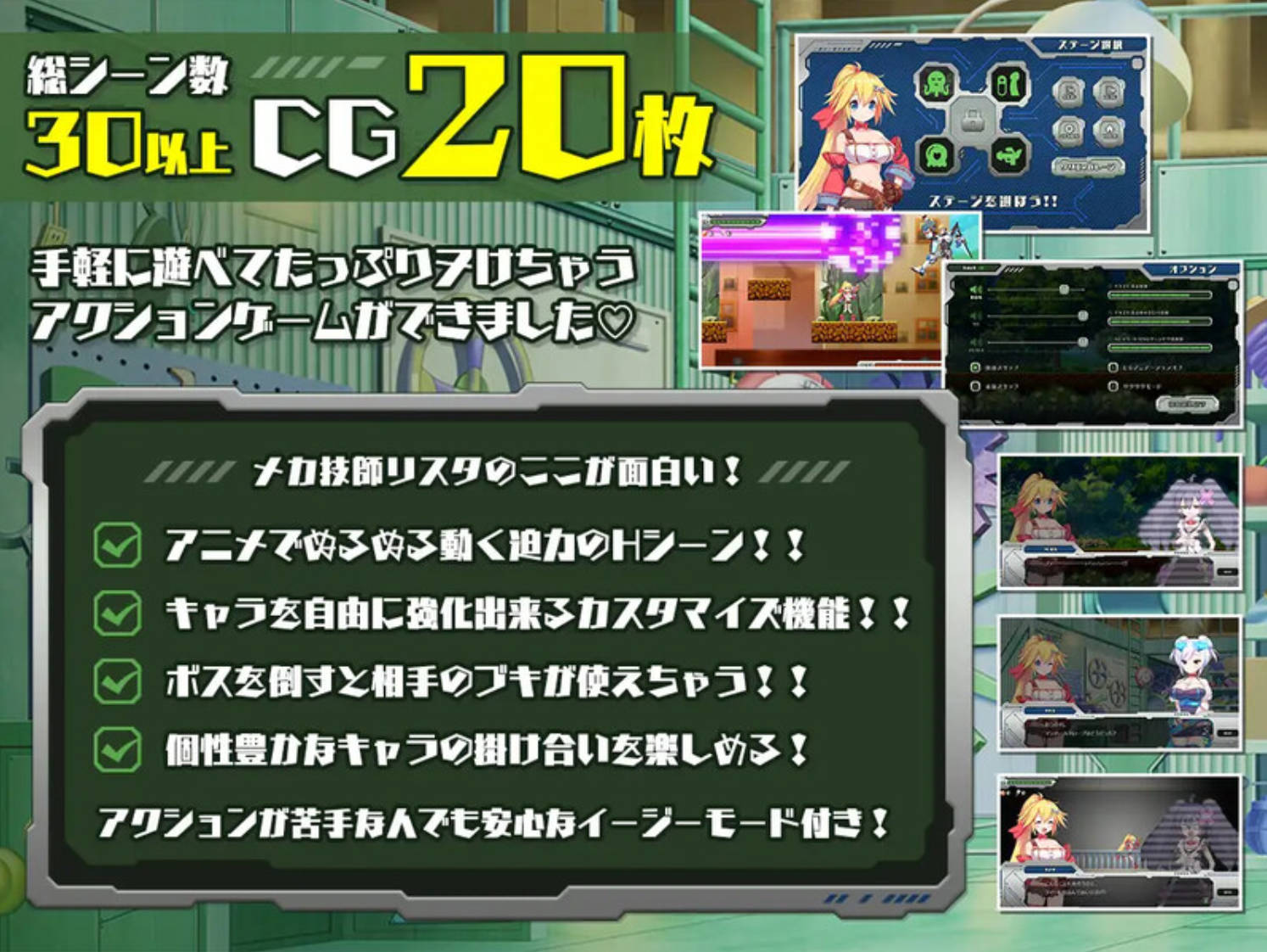 【动作ACT/爆乳巨乳/动态2C】姬械技师：莉斯塔的大冒险V1.0.2 【STEAM官中+DLC】