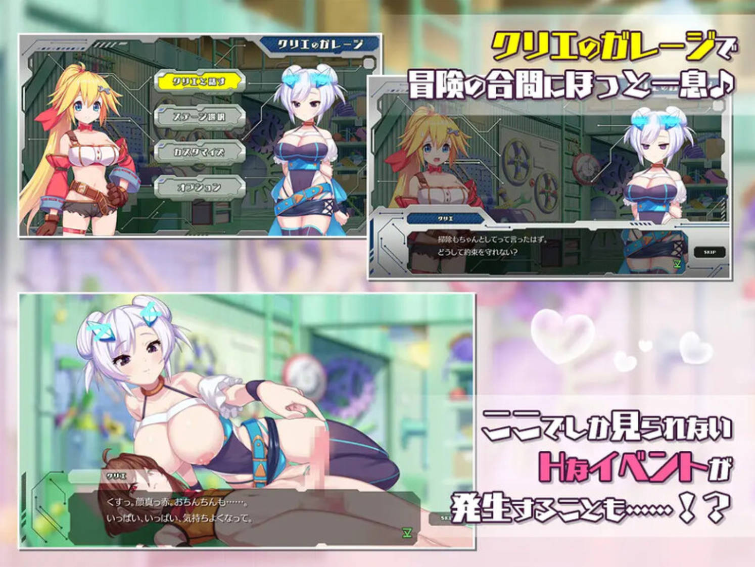 姬械技师:莉斯塔的大冒险V1.0.2 (8).jpg 姬械技师:莉斯塔的大冒险V1.0.2 (8).jpg