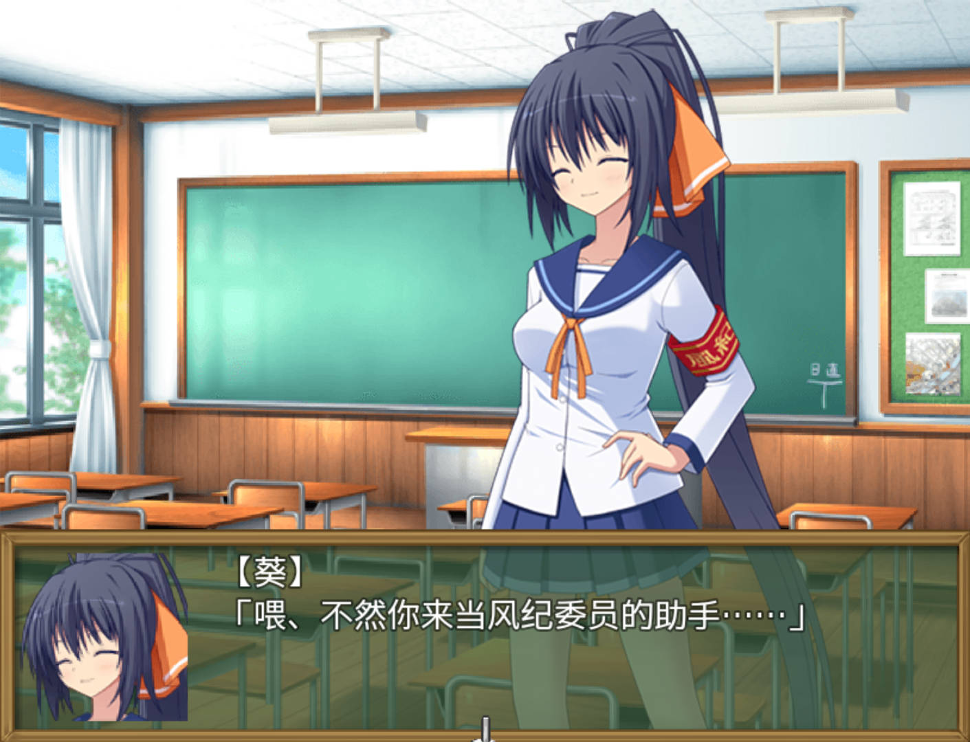 风纪委员 (1).jpg