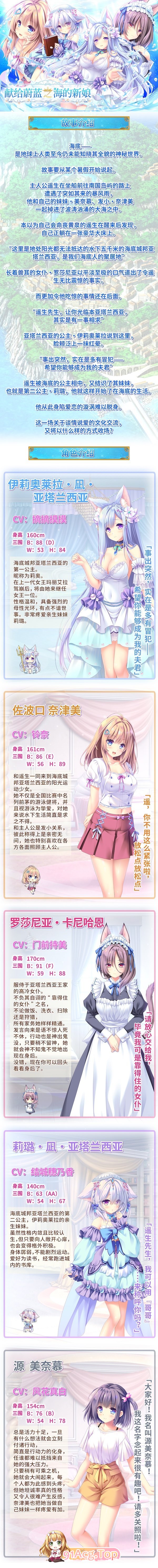 献给蔚蓝之海的新娘 (2).jpg 献给蔚蓝之海的新娘 (2).jpg