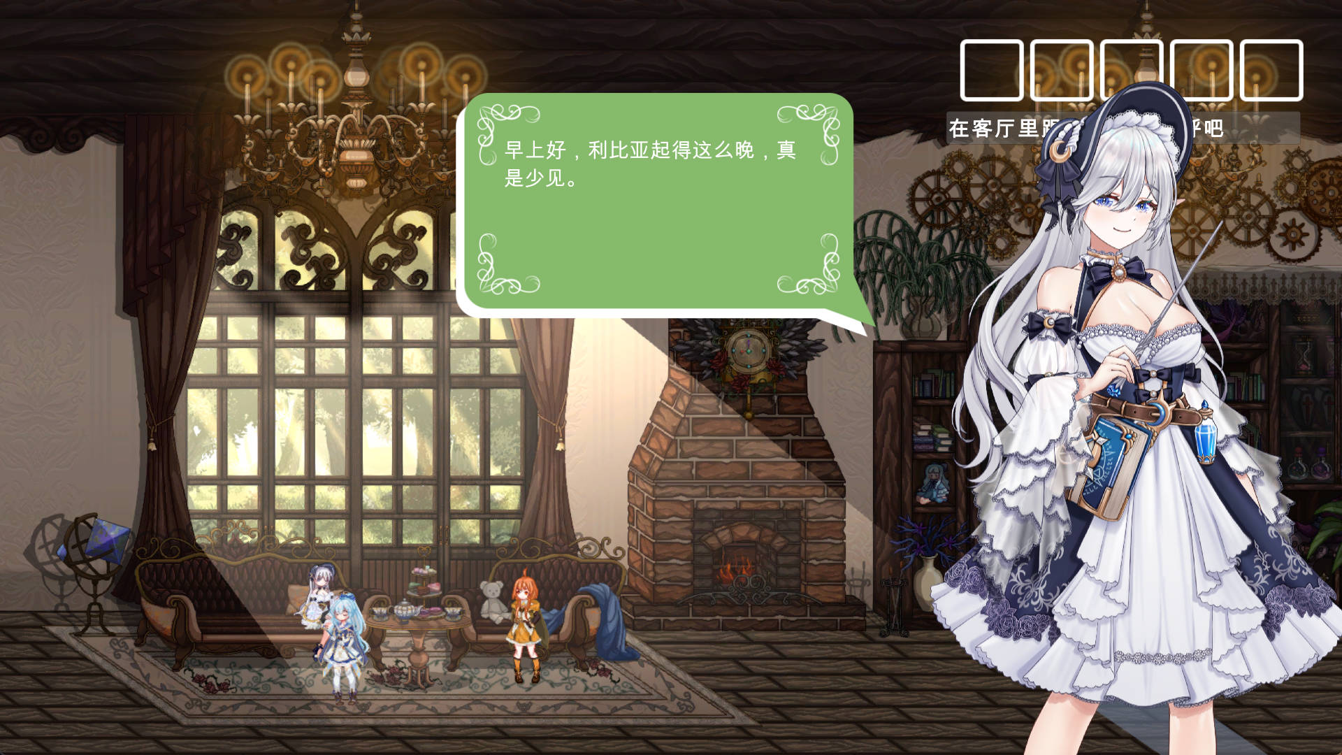 琳妮的莉薇亚 (4).jpg