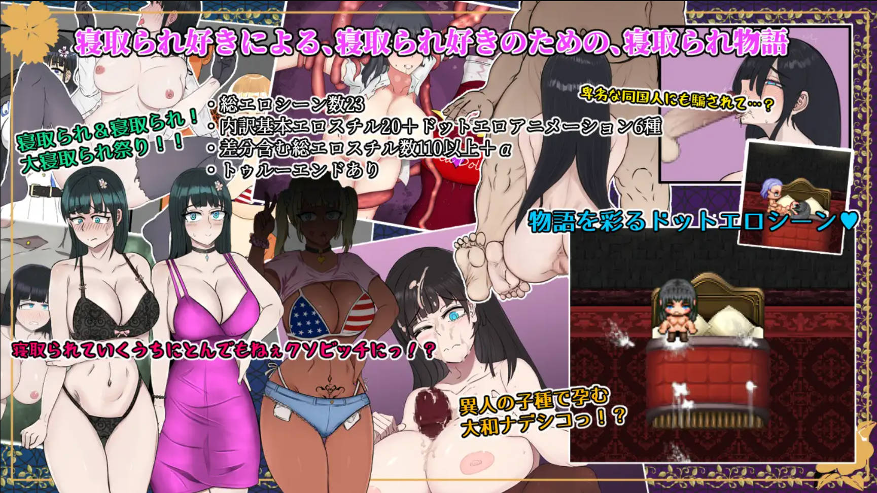 大和抚子NTR (9).jpg