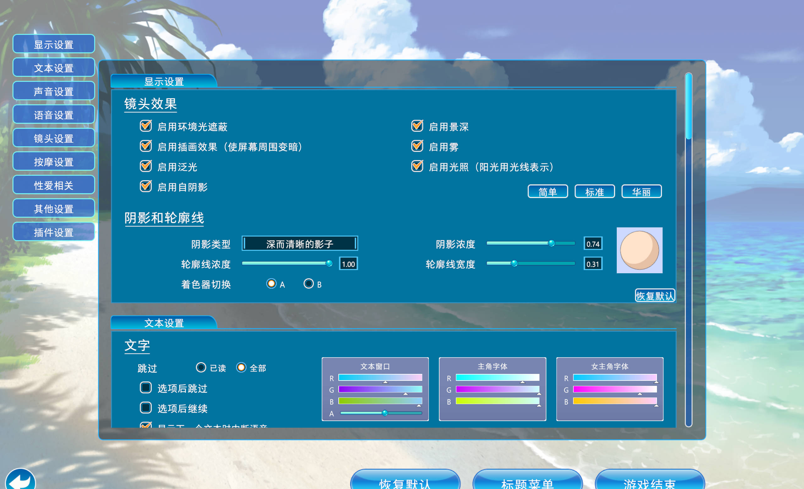 恋活2 精翻汉化豪华版 (3).jpg 恋活2 精翻汉化豪华版 (3).jpg
