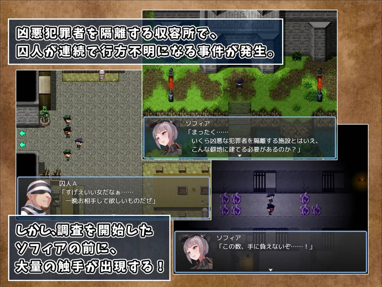 触手监狱V1.0.3 (4).jpg