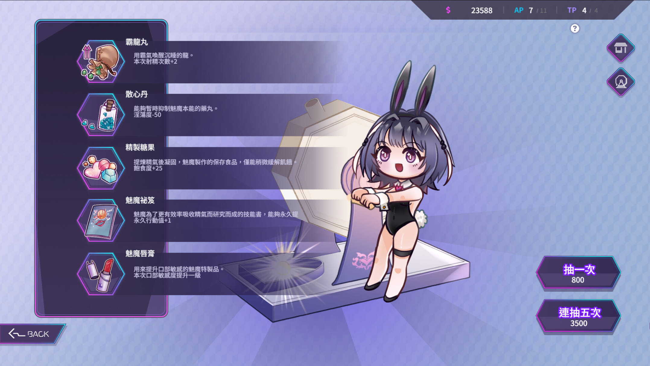 魅魔莉莉姆想要升级 (7).jpg 魅魔莉莉姆想要升级 (7).jpg