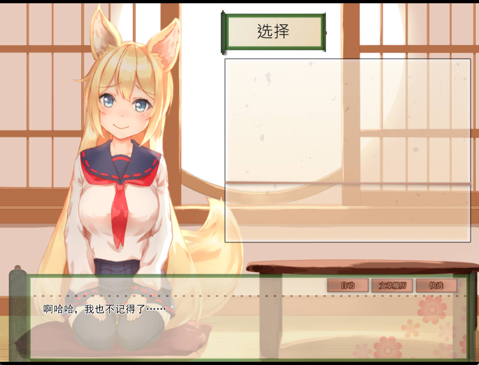 我与空狐的日常+ v1.5 (2).jpg