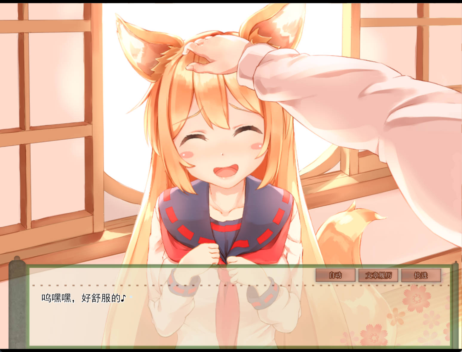 我与空狐的日常+ v1.5 (3).jpg
