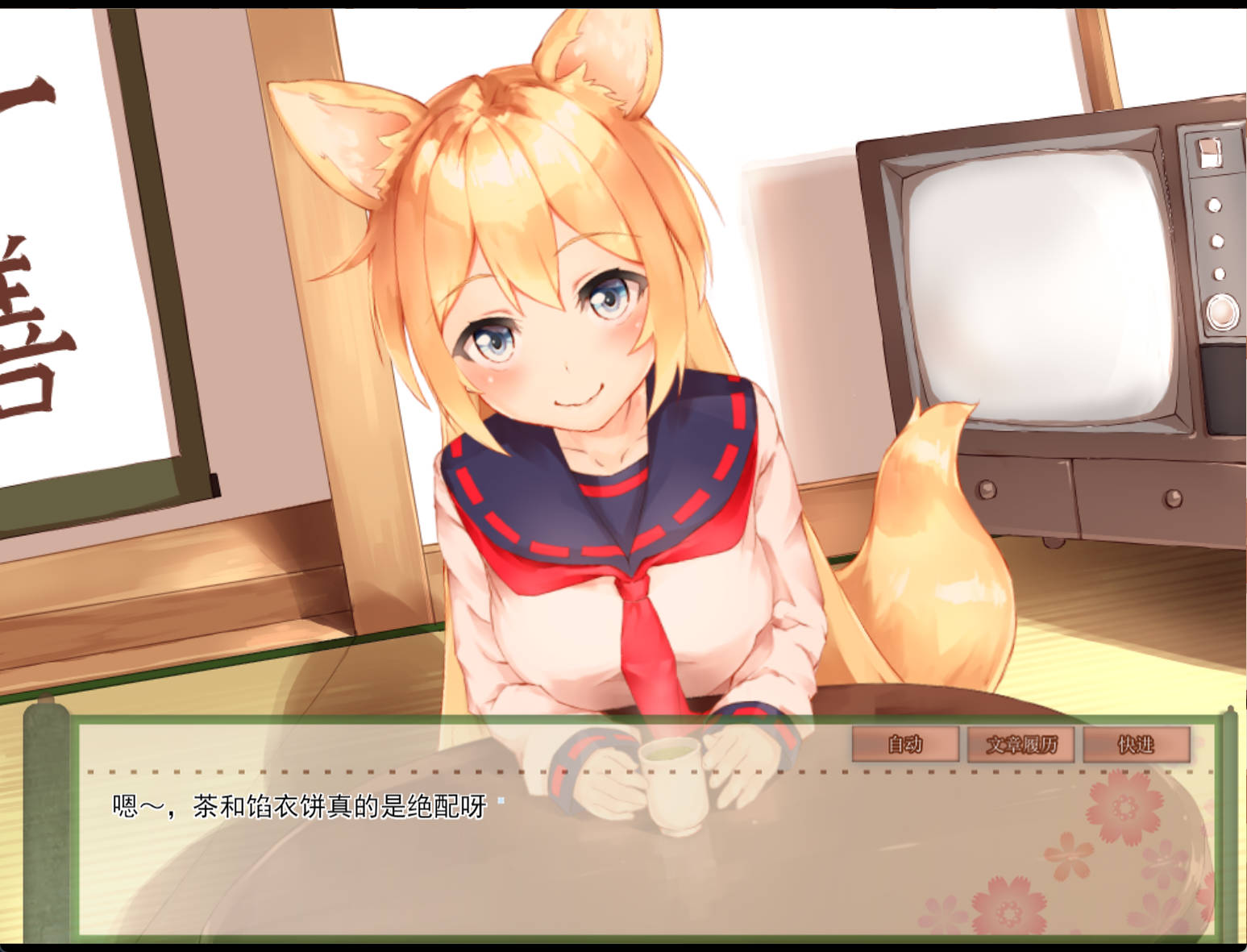 我与空狐的日常+ v1.5 (4).jpg