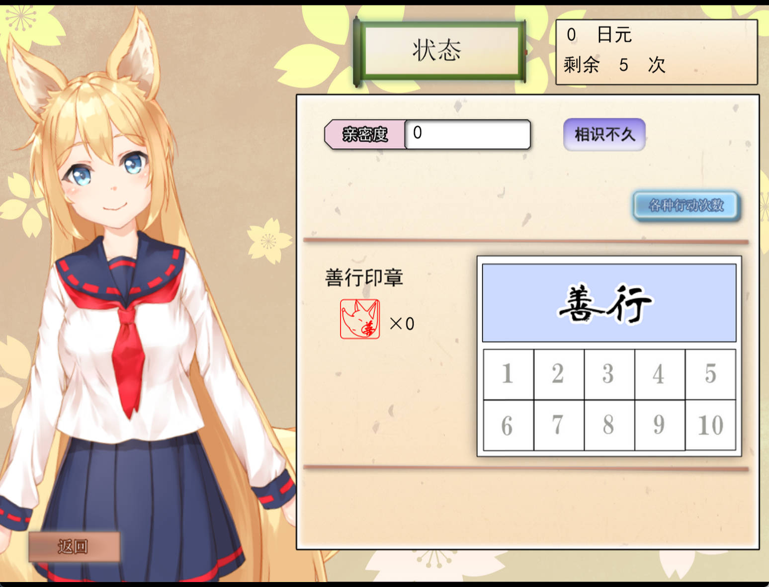 我与空狐的日常+ v1.5 (6).jpg