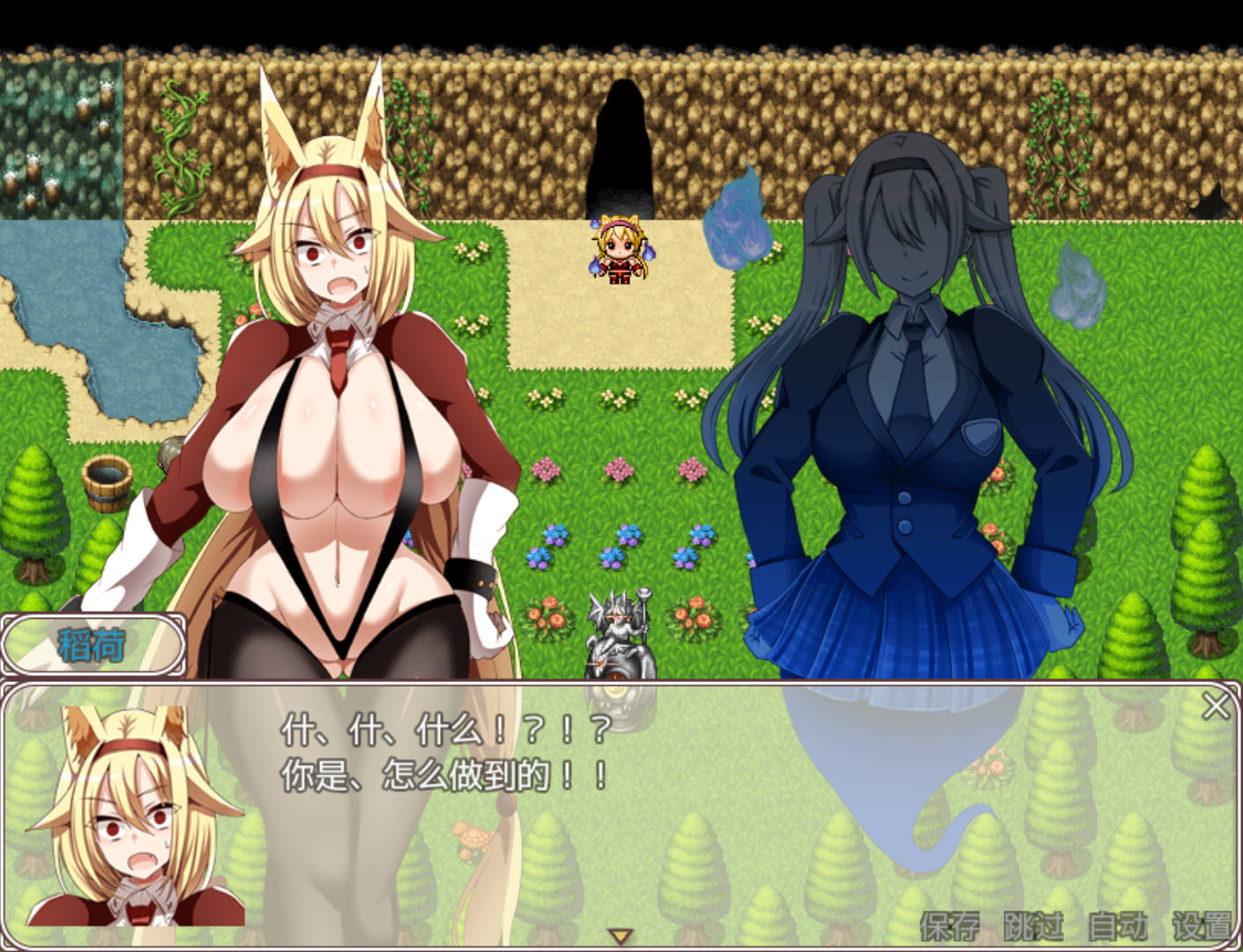 稻荷的逃出绘卷 (6).jpg 稻荷的逃出绘卷 (6).jpg