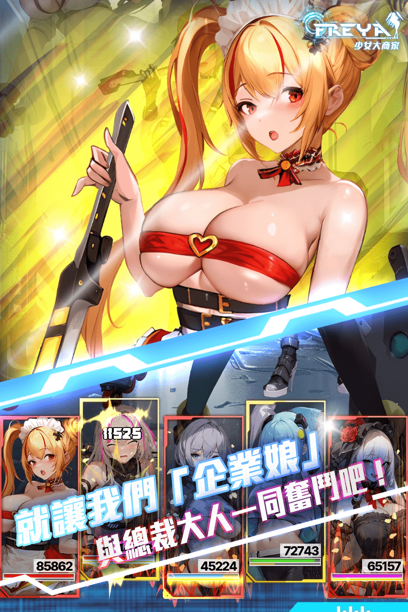 遊戲截圖_3.png 遊戲截圖_3.png