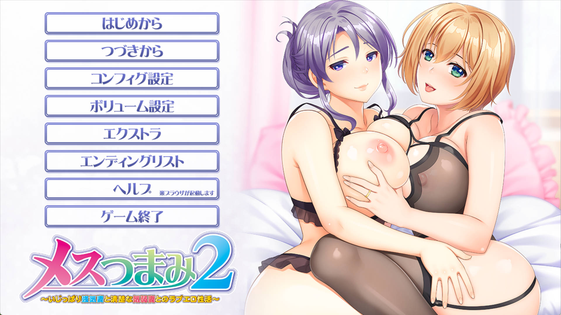 母性调教2 ~倔强强势妻子与清纯温柔妻子的爱欲生活 (1).jpg 母性调教2 ~倔强强势妻子与清纯温柔妻子的爱欲生活 (1).jpg