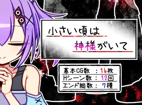 【RPG/汉化/动态】小时候相信有神存在【电脑/970M】