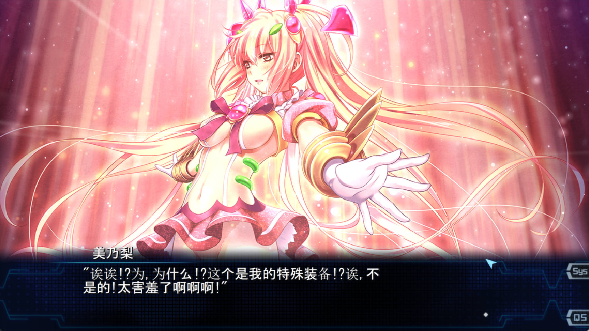 魔法少女消耗戰線 (8).jpg 魔法少女消耗戰線 (8).jpg