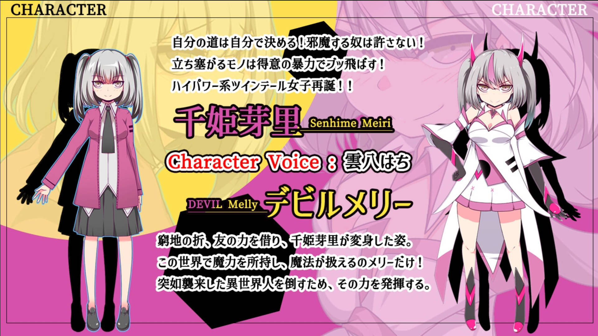 魔王拳姫デビルメリー (2).jpg