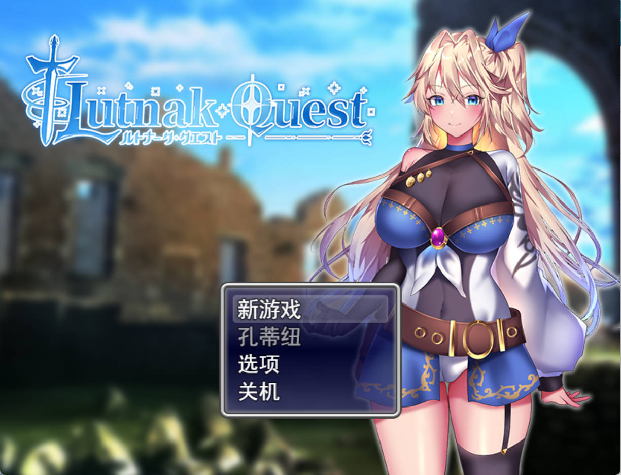 【RPG/汉化】贫民街的冒险者艾琳  V2.6【pc+安卓】