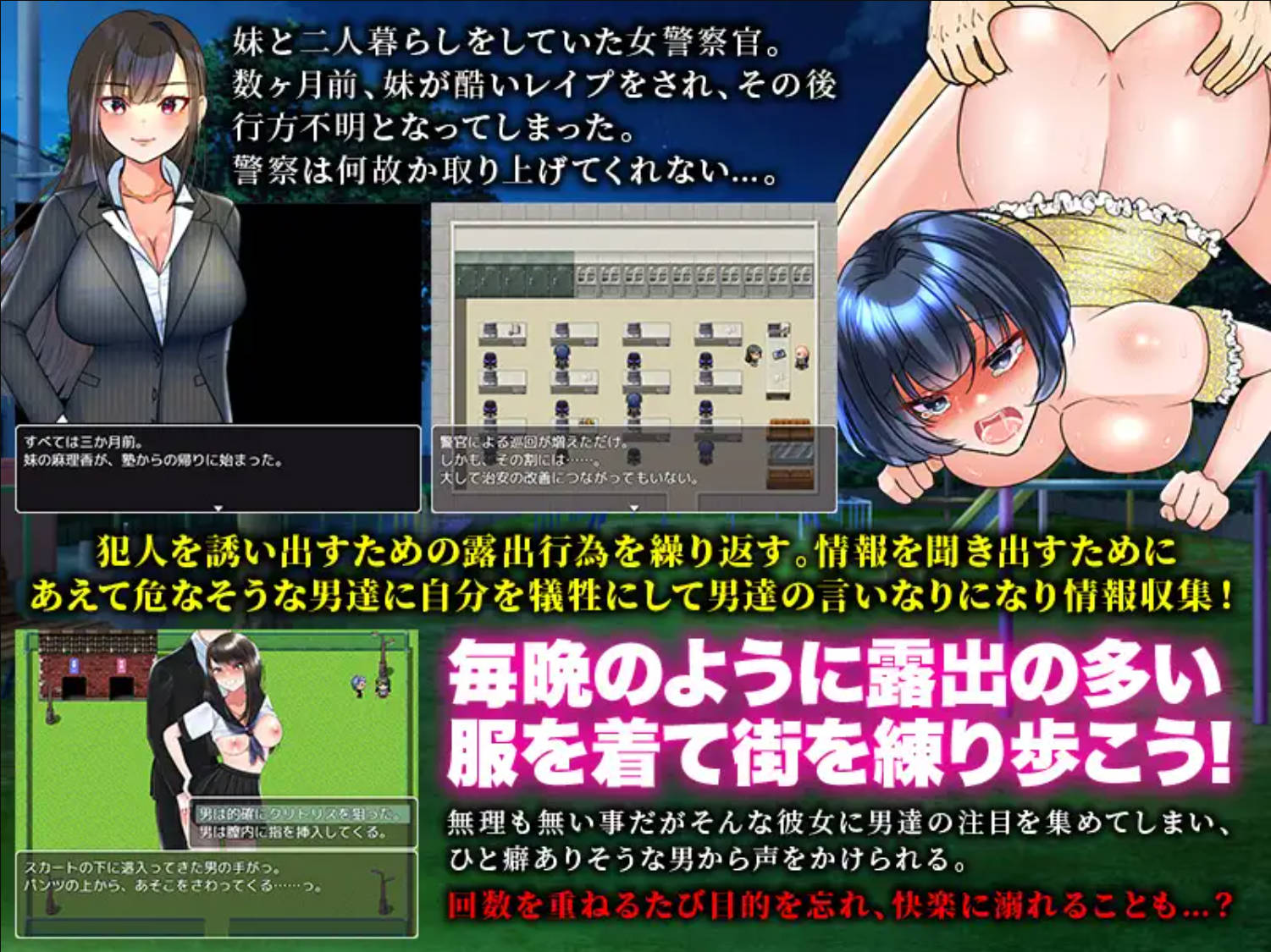【RPG/汉化】露出卧底调查 挂载AI汉化版 （露出囮捜査からの…）