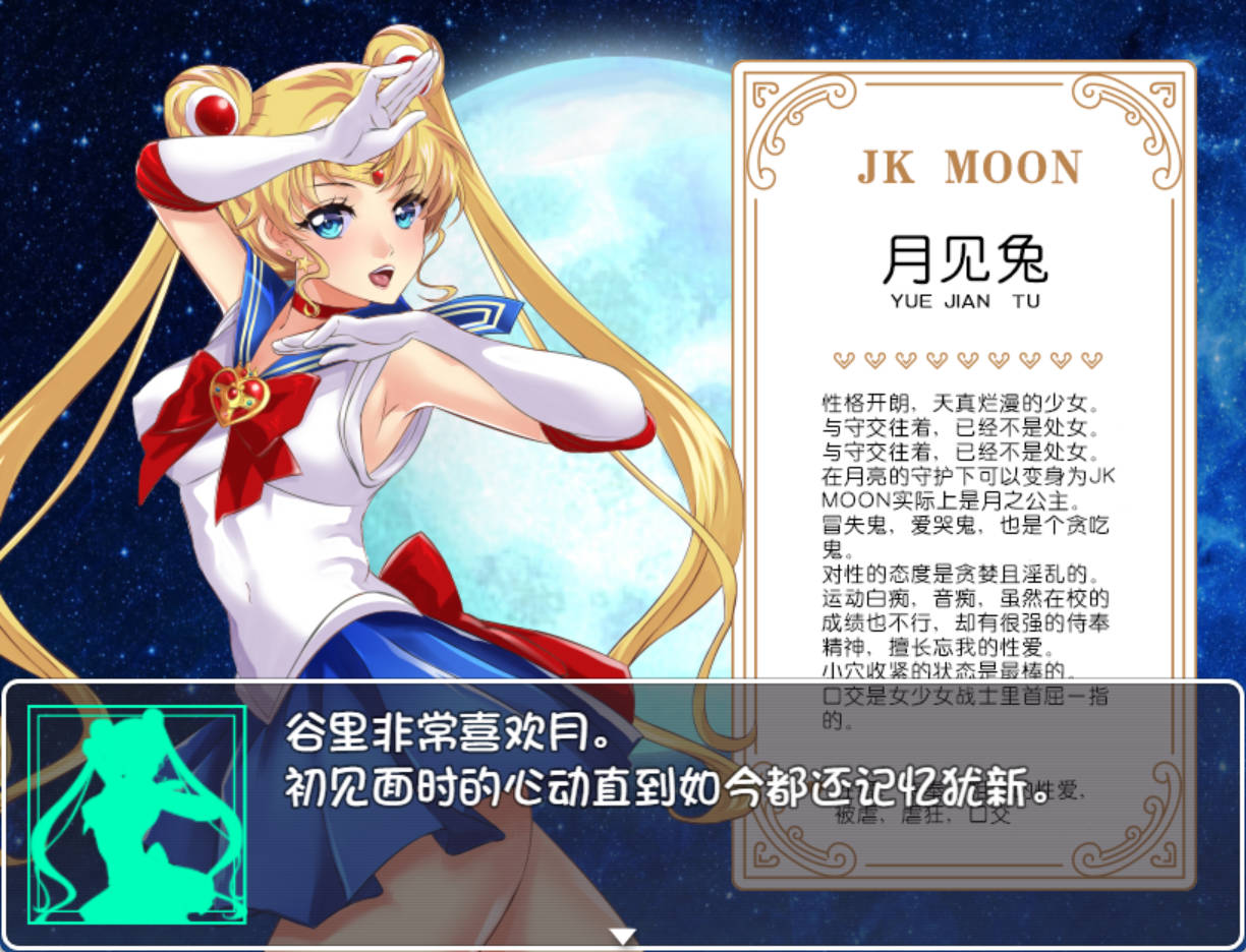 美少女战士JK (7).jpg 美少女战士JK (7).jpg