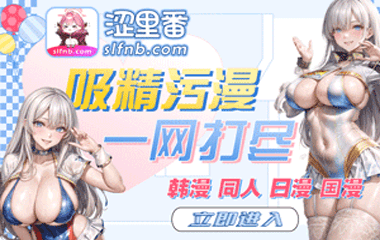 涩里番380-240.gif 涩里番380-240.gif