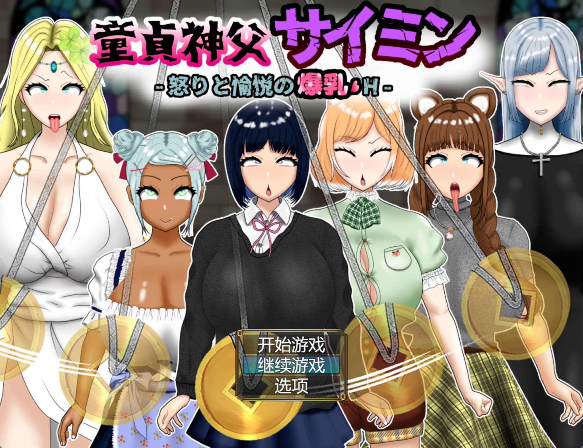 童贞神父赛明 (4).jpg 童贞神父赛明 (4).jpg