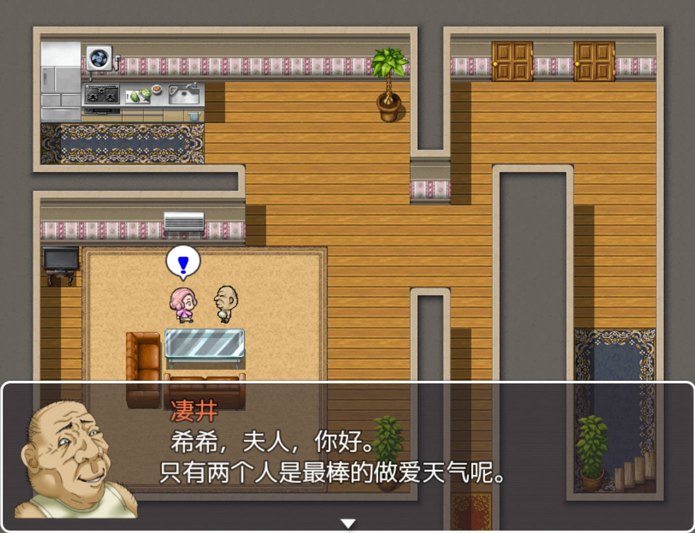 恶心大叔的催眠 (4).jpg 恶心大叔的催眠 (4).jpg